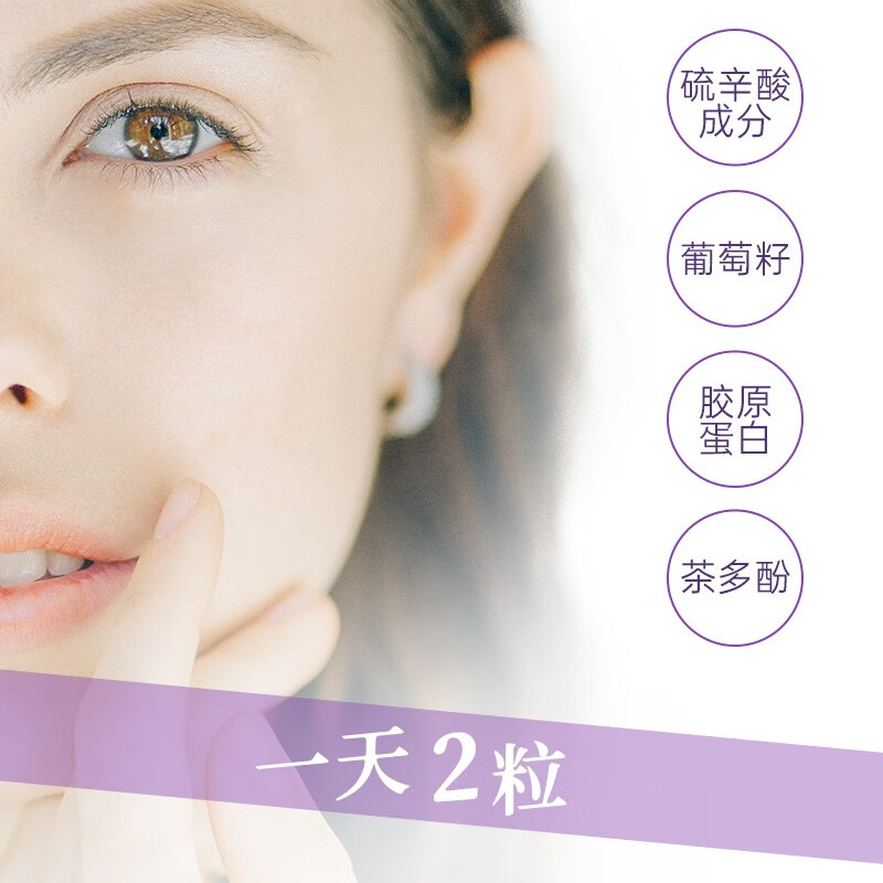 Vitabiotics薇塔贝尔英国美白抗糖丸阻油糖硫辛酸葡萄籽30粒 Perfectil抗糖丸30粒