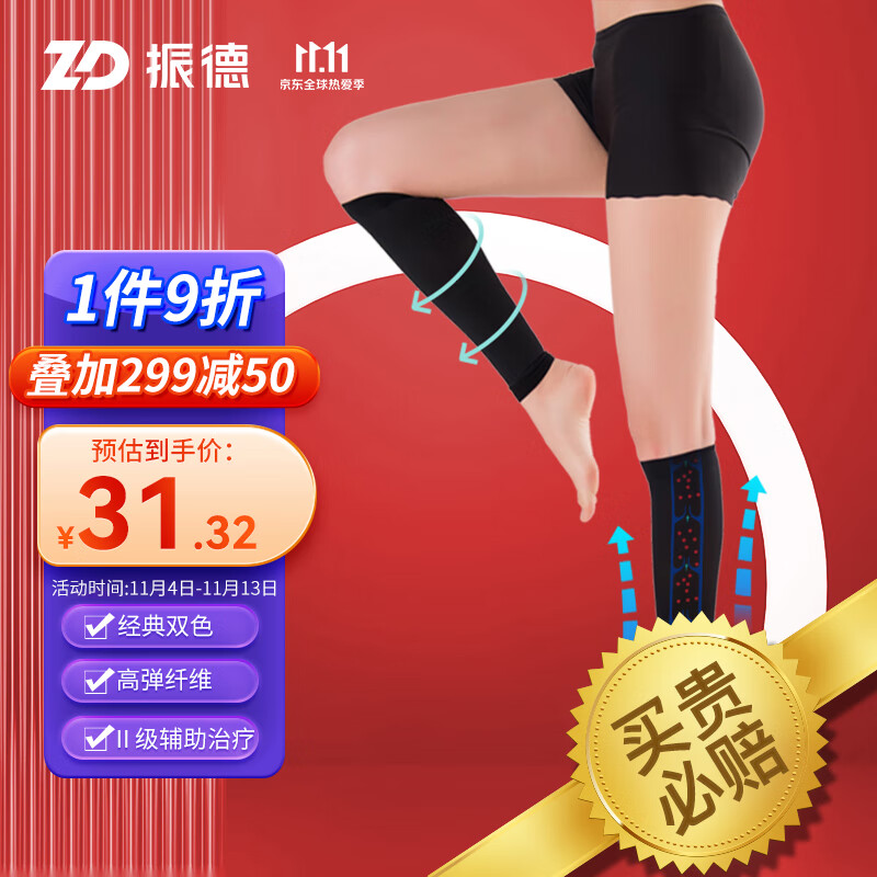 品质保证的医用级静脉曲张袜购买指南