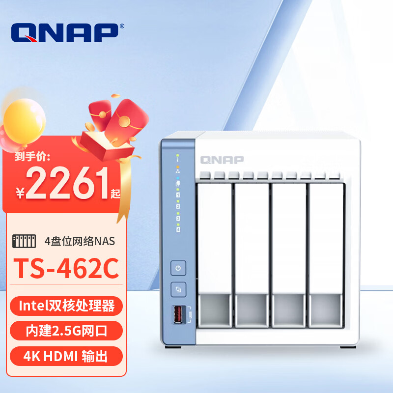 威联通（QNAP） TS-462C 四盘位NAS网络存储服务器 2.5G网口 文件共享备份私有云盘 16G内存（非板载内存） 0TB 空槽