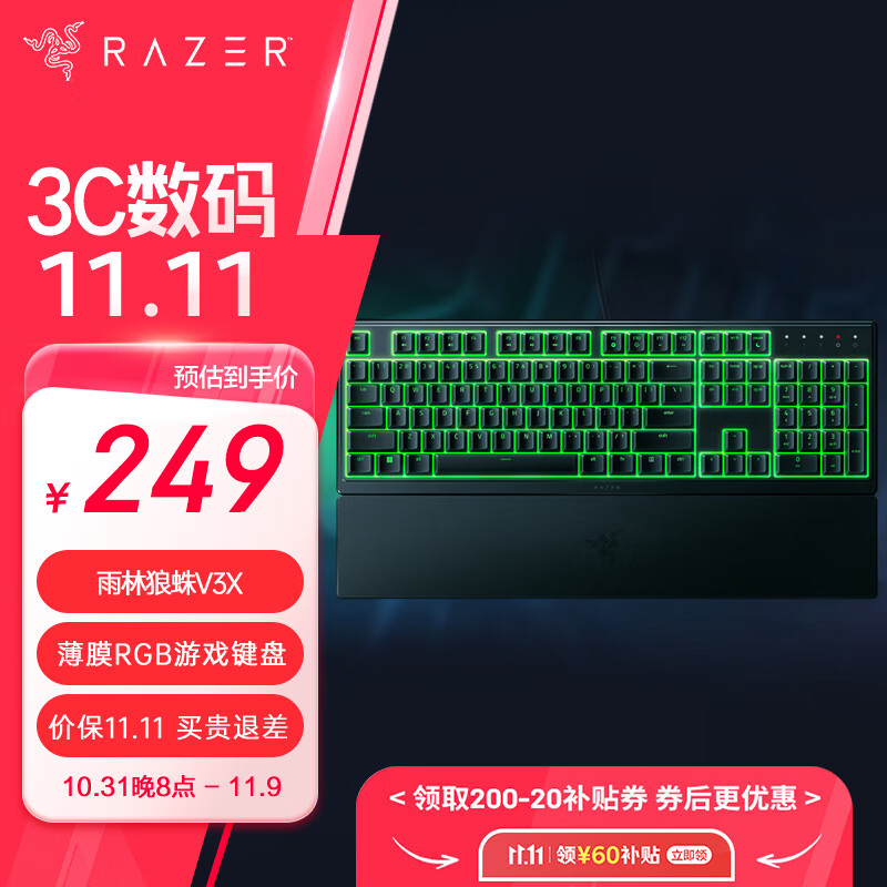 雷蛇（Razer）雨林狼蛛V3 X 轻机械游戏键盘 电竞游戏键盘 104键 带腕托 RGB单色背光灯效