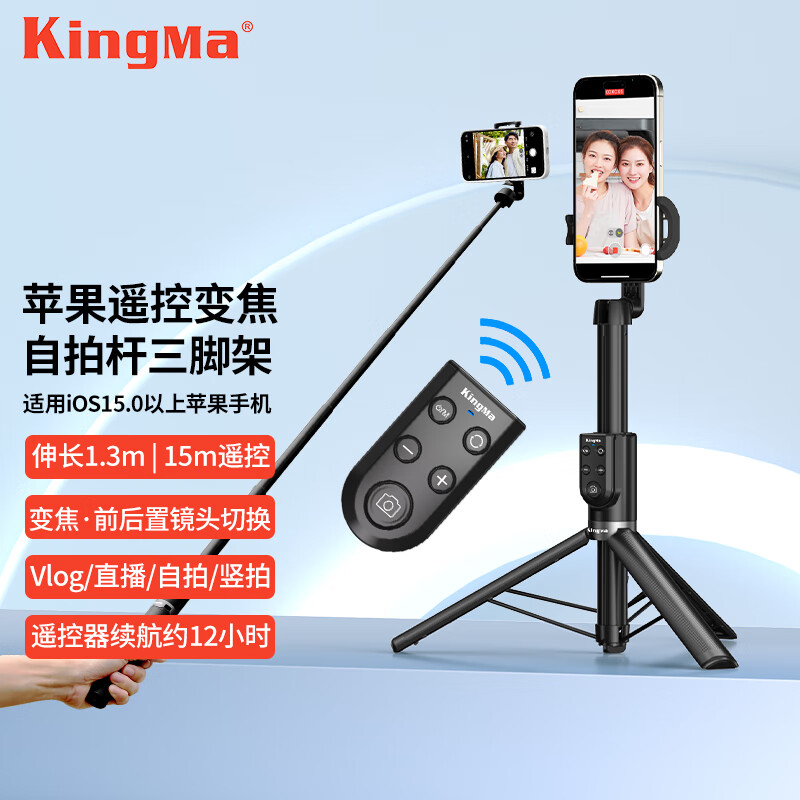 勁碼蘋果遙控變焦手持自拍桿三腳架手機支架落地神器360度旋轉全自動多功能抖音直播美顏補光燈便攜 KM-VL031