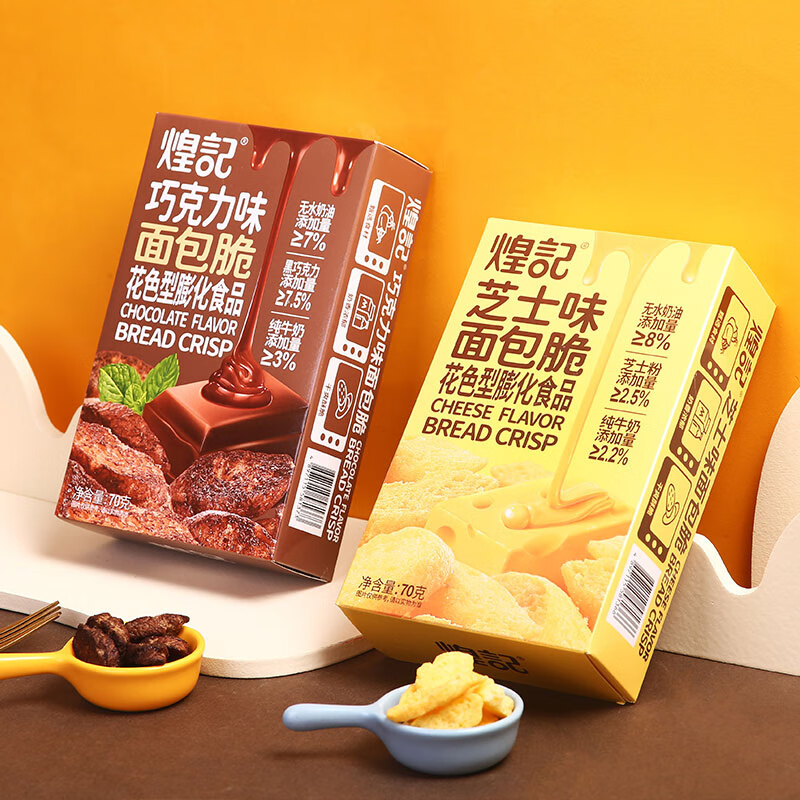 煌记烤面包脆芝士味巧克力味面包干 香浓酥脆 零食充饥早餐下午茶点心 面包脆巧克力味70g*1盒
