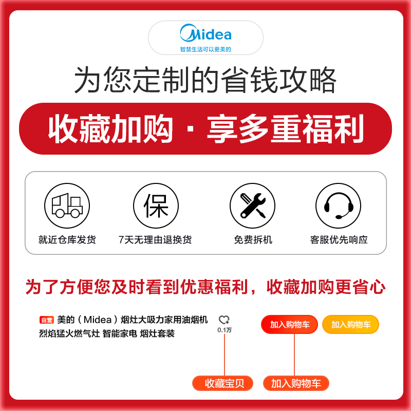 美的（Midea）燃气灶双灶家用5.0KW大火力黑晶宽面板台嵌两用双灶以旧换新天然气灶Q330