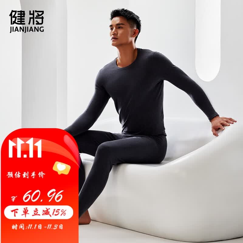 健将男士保暖内衣男阳离子保暖套装圆领秋冬 BN020-3 高级灰 XXL怎么看?