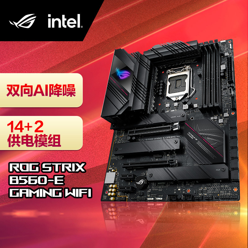 玩家国度（ROG）ROG STRIX B560-E GAMING WIFI主板 支持 CPU 11600KF/11700F（Intel B560/LGA 1200）