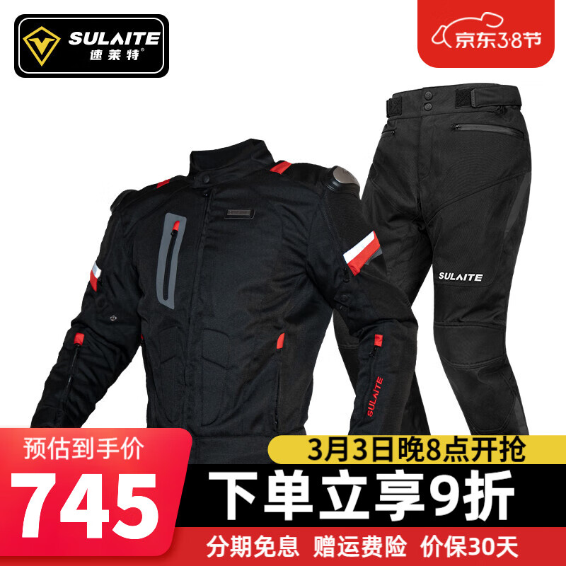 SULAITE骑行服男摩托车拉力服套装四季防水防风越野机车赛车服防摔骑士服 【黑色套装】防水保暖/带CE护具t L