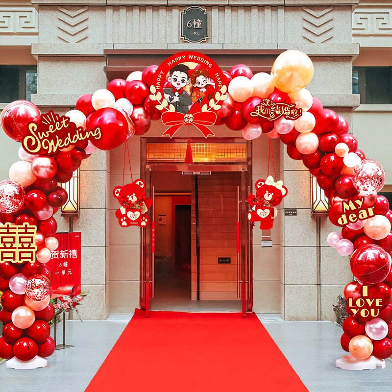 tatanice 气球拱门装饰 结婚装饰气球套装婚礼背景场景布置室外婚庆