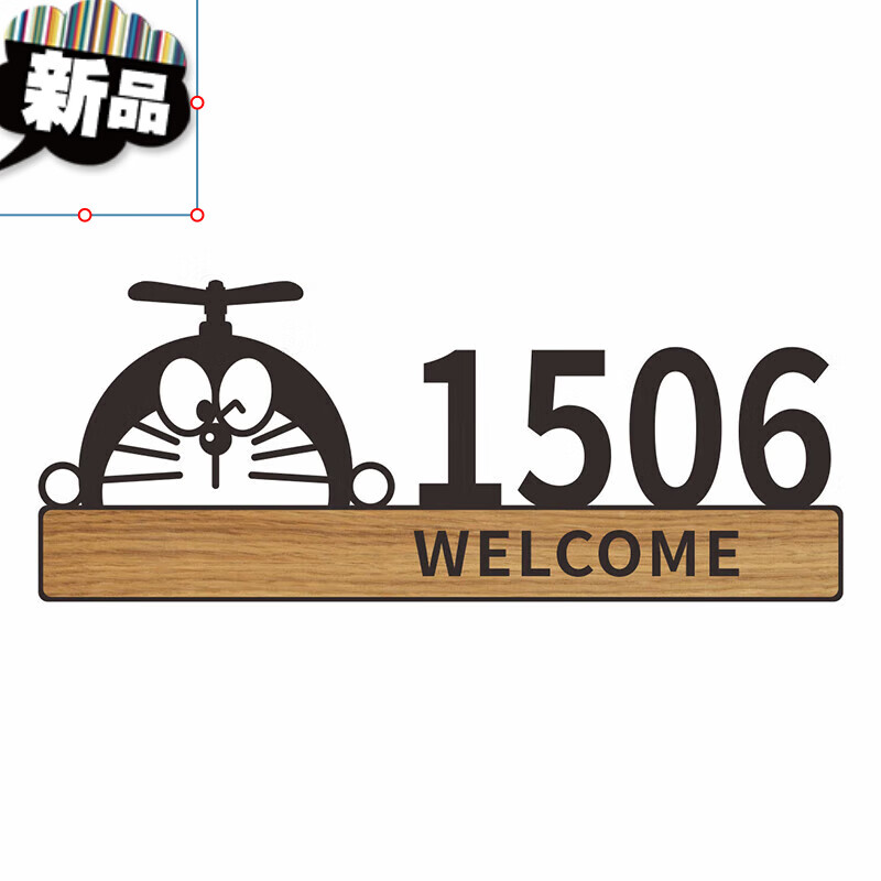 苍塑门牌号家用亚克力镂空门牌卡通动漫叮当猫米老鼠美少女小猪动物门