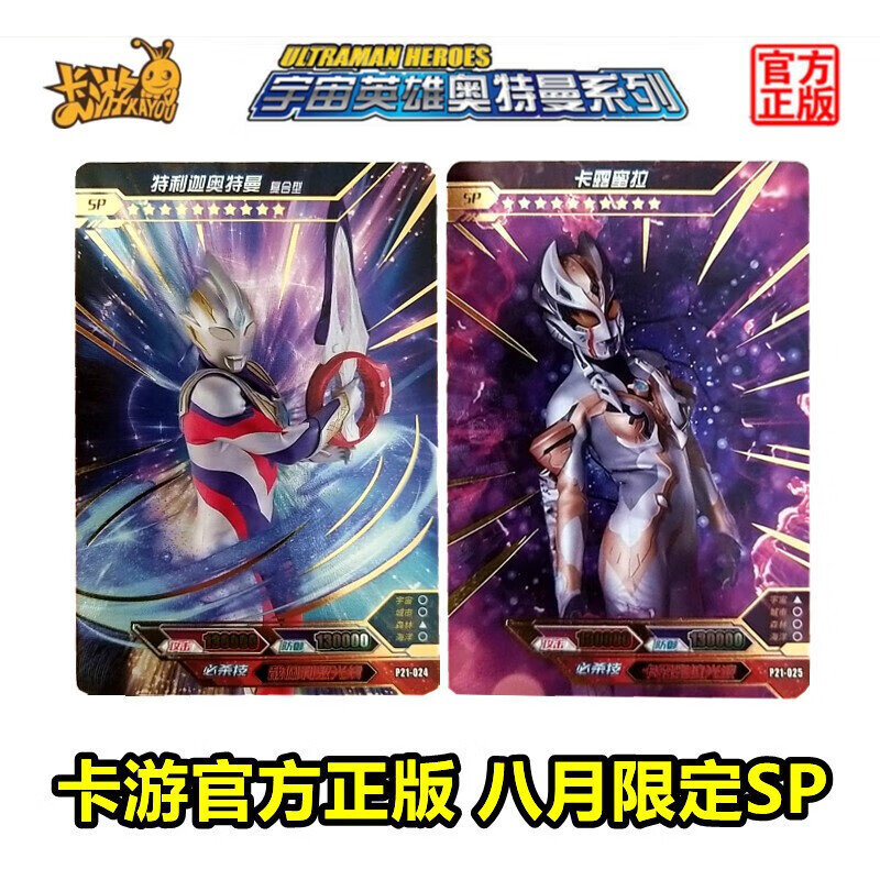 奥特曼卡片单卖无限赛罗sp捷德尊皇智勇无线欧布雷杰多令迦签名卡