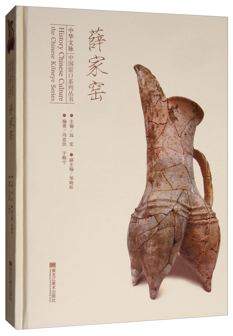 薛家窑