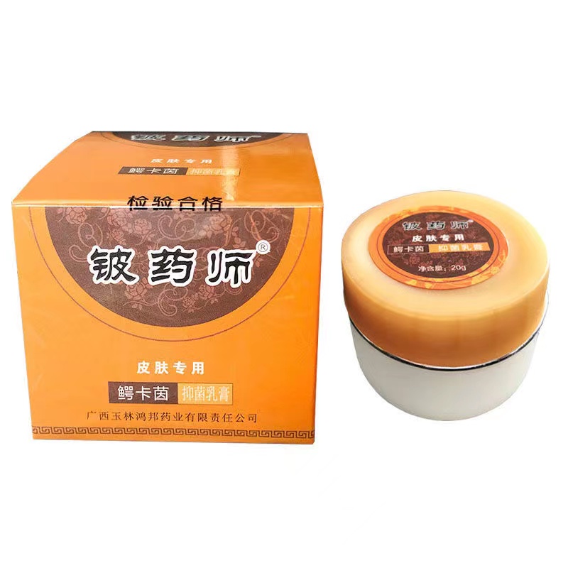 【官方旗舰】铍薬师锷卡茵乳膏玩固癣脚痒皮肤骚痒过敏 一盒铍药师鳄