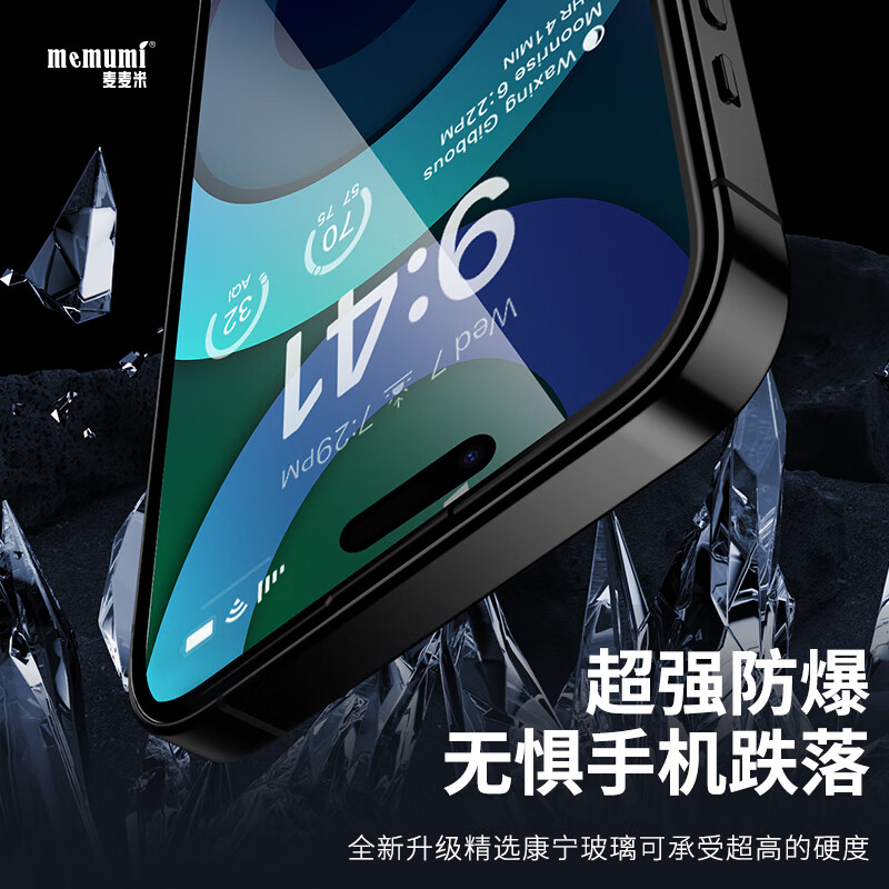 麦麦米适用iPhone 16 Pro钢化膜 精选康宁高清防爆钢化玻璃苹果16pro手机膜全屏易贴不沾灰 苹果16pro丨高清防爆丨康宁玻璃钢化膜