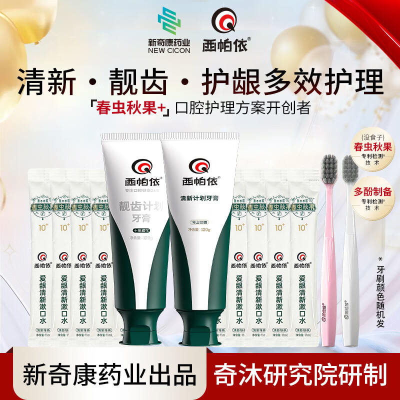 ݼƻ½ûʳȥڳ¿ȥȥ װ240g+ˢ2֧+ˮ10