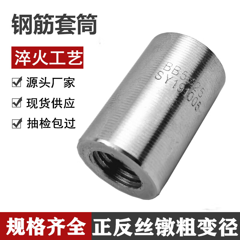 厂家直销18钢筋套筒直螺纹接头正反丝四级钢可焊接20/22/28/32/36 m16