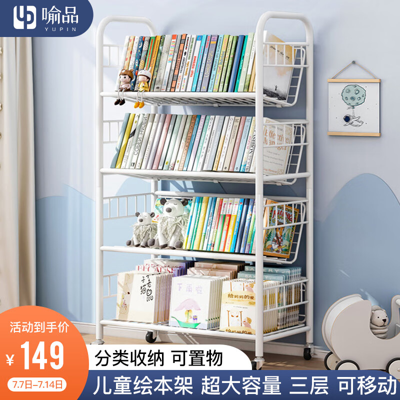使用测评【喻品书架】好不好？分析怎么样？亲自测评揭秘