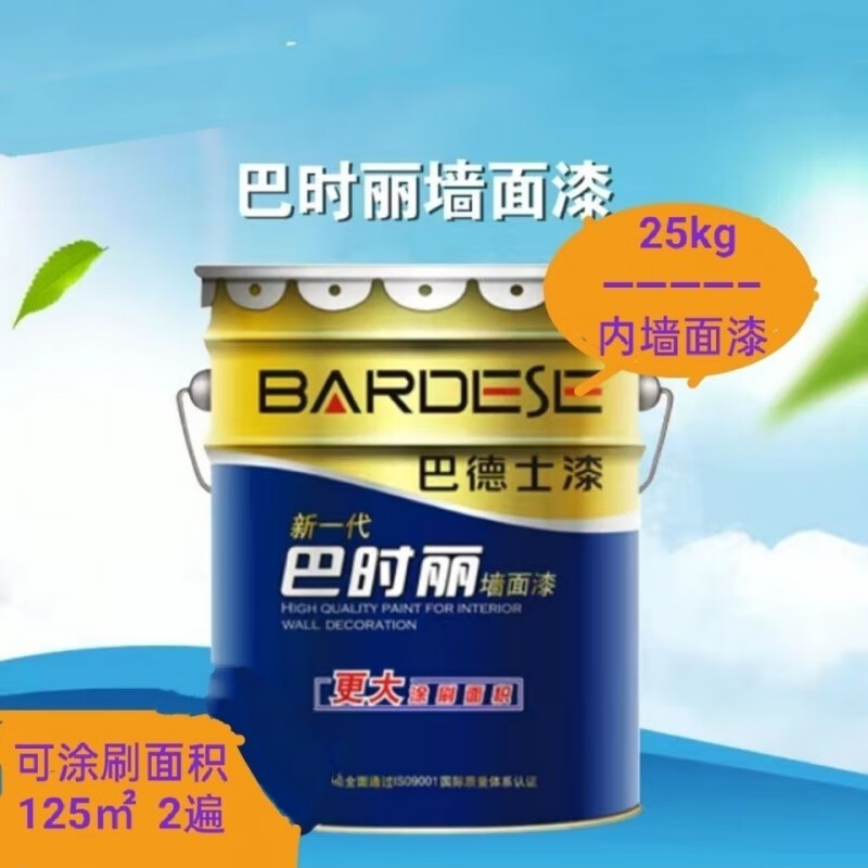 巴德士(badese)漆-巴时丽墙面漆-净味环保内墙乳胶漆-油漆涂料-25kg装