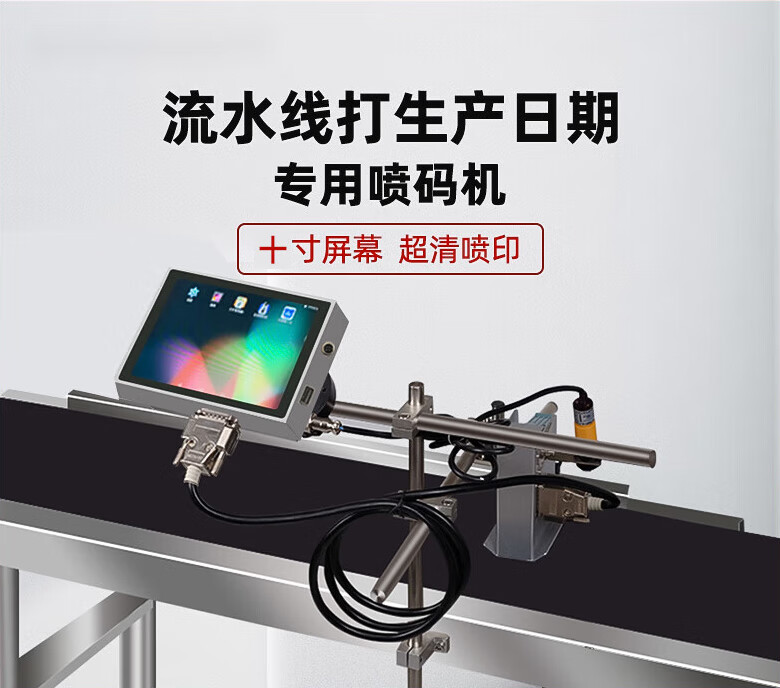 口罩喷码机打生产日期打价格小型激光打码机器全自动在 在线喷码机