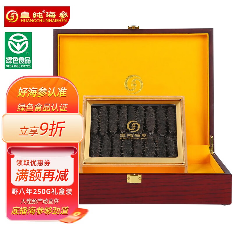 查看干海参商品历史价格的网站|干海参价格比较