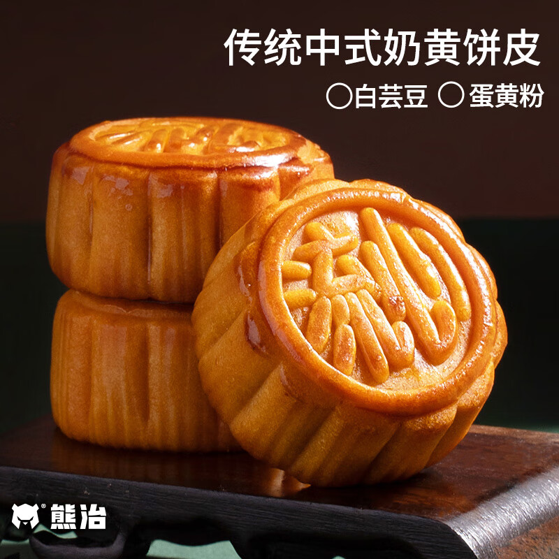 熊治咸蛋黄奶黄流心月饼经典广式流心奶黄味带礼盒礼袋 奶黄流心月饼*2盒(12枚)