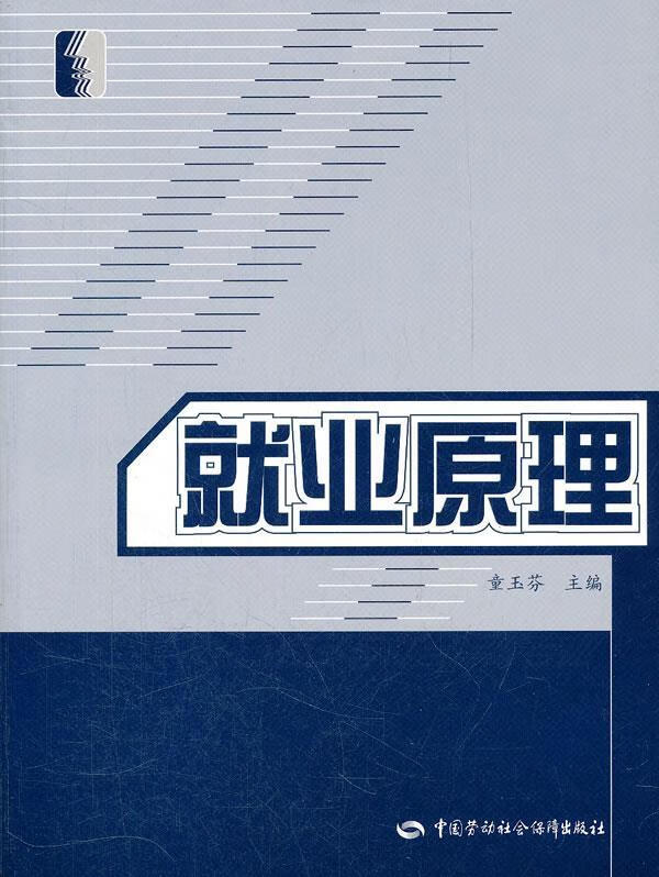 【 送货上门】就业原理