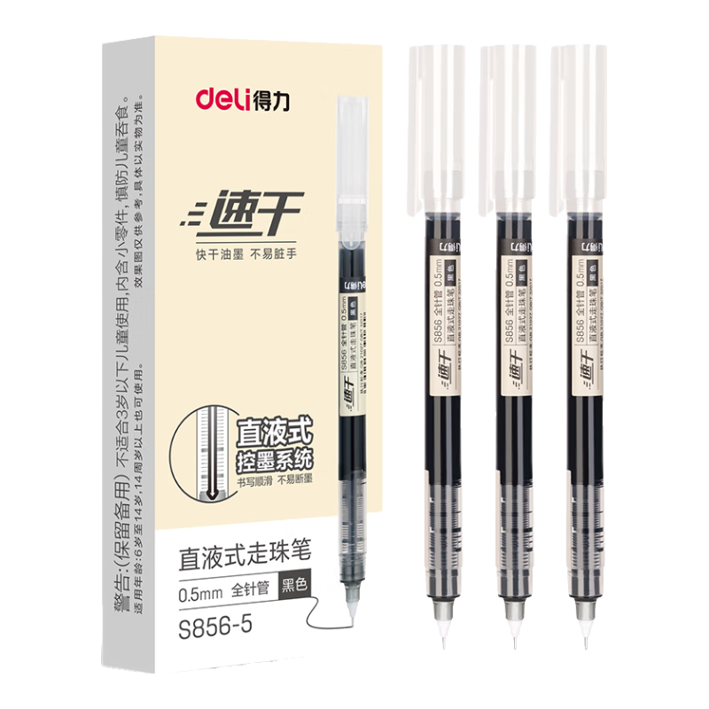 deliֱҺٸɱǩֱ ȫԱ 칫ѧˢˮ д ɫСװ0.5mm5֧ 1.3Ԫ