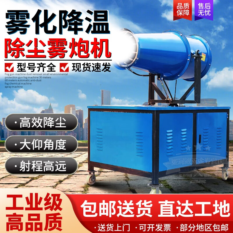 炑枫移动式除尘雾炮机工地降尘喷雾机煤矿泡雾机高压车载全自动 15型