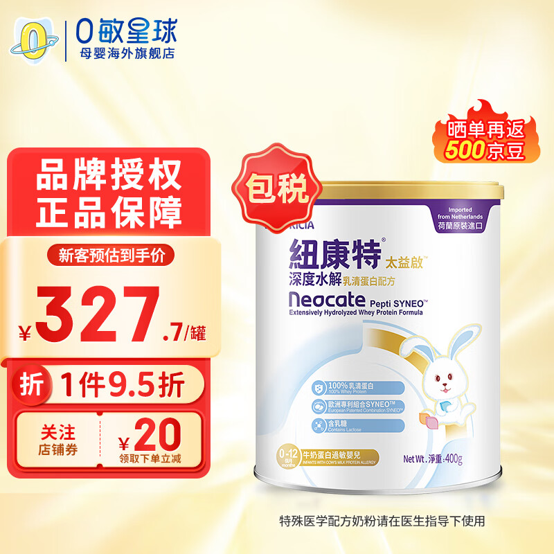 京东婴幼儿奶粉史低查询|婴幼儿奶粉价格走势图