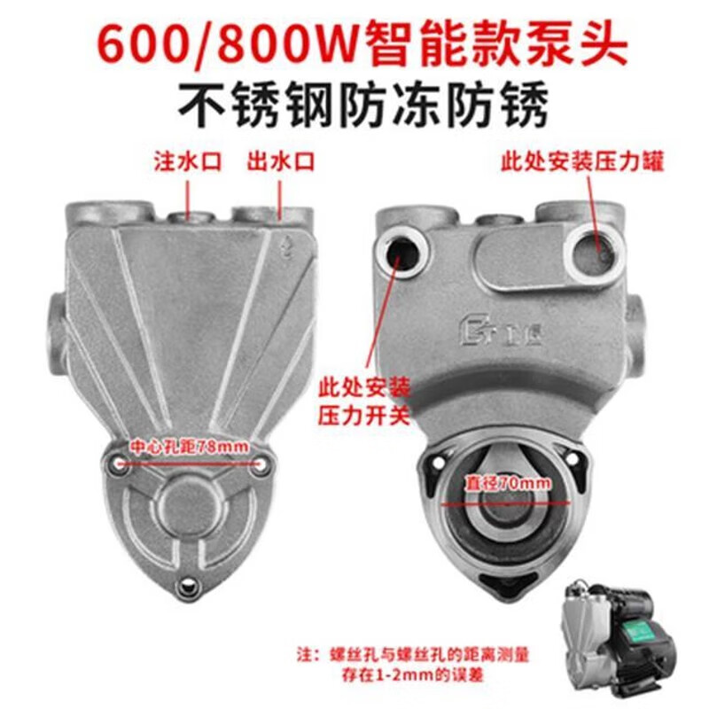 自吸泵配件泵头水箱银象水玲珑大元乐森飞克中杭韩 金大陆泵头