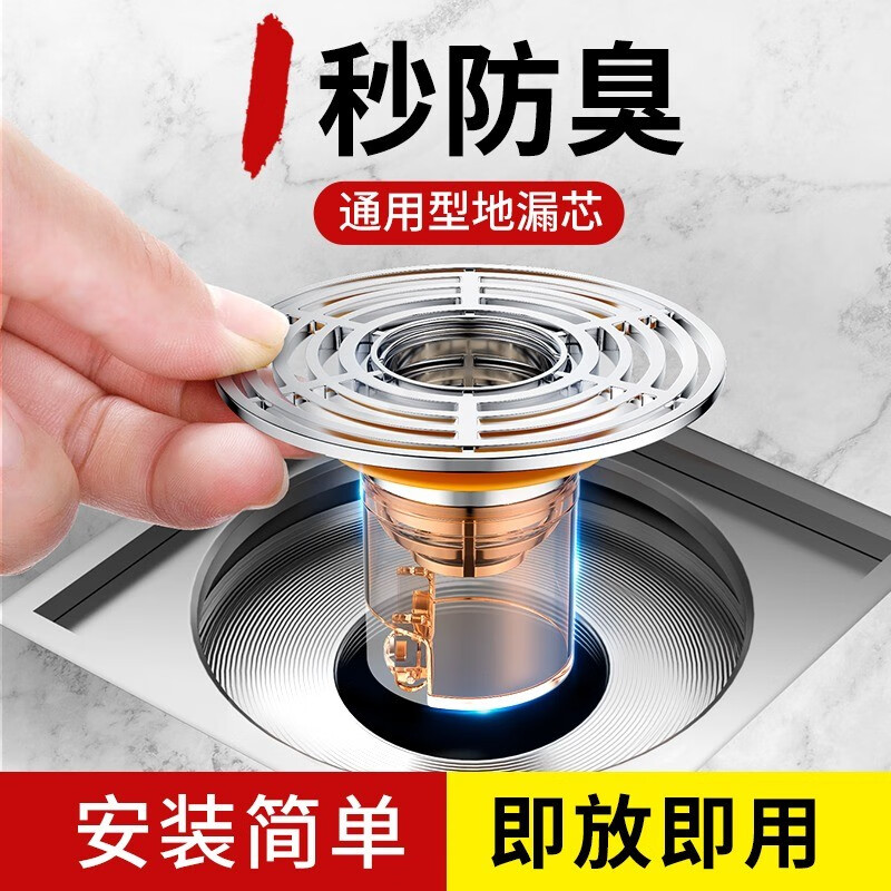 慕乐（Mu le）卫生间地漏防臭器下水道防反味神器防堵防溢水厕所防虫盖内芯通用 升级加厚【防臭过滤】大盖地漏芯怎么样,好用不?