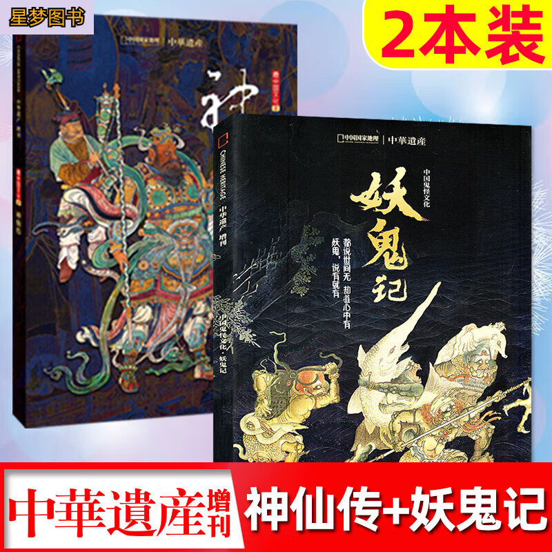 【7本】中华遗产杂志增刊中国汉字+中国图
