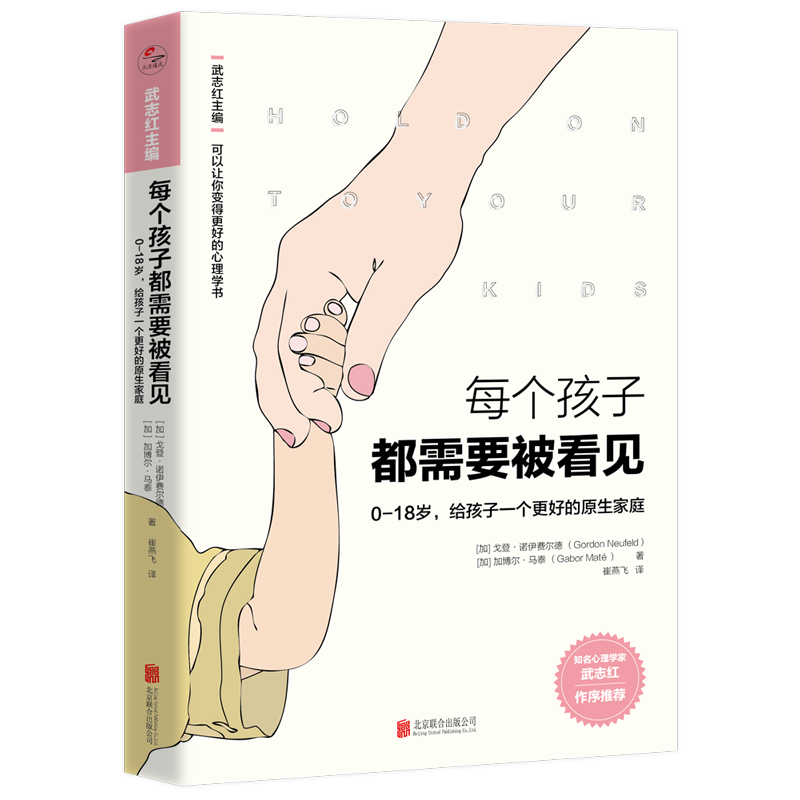 选择优质心理疏导商品|樊登推荐“每个孩子都需要被看见”