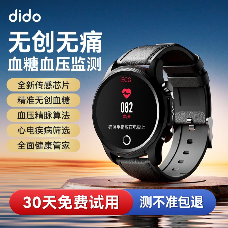 京东智能手表价格监测|智能手表价格历史