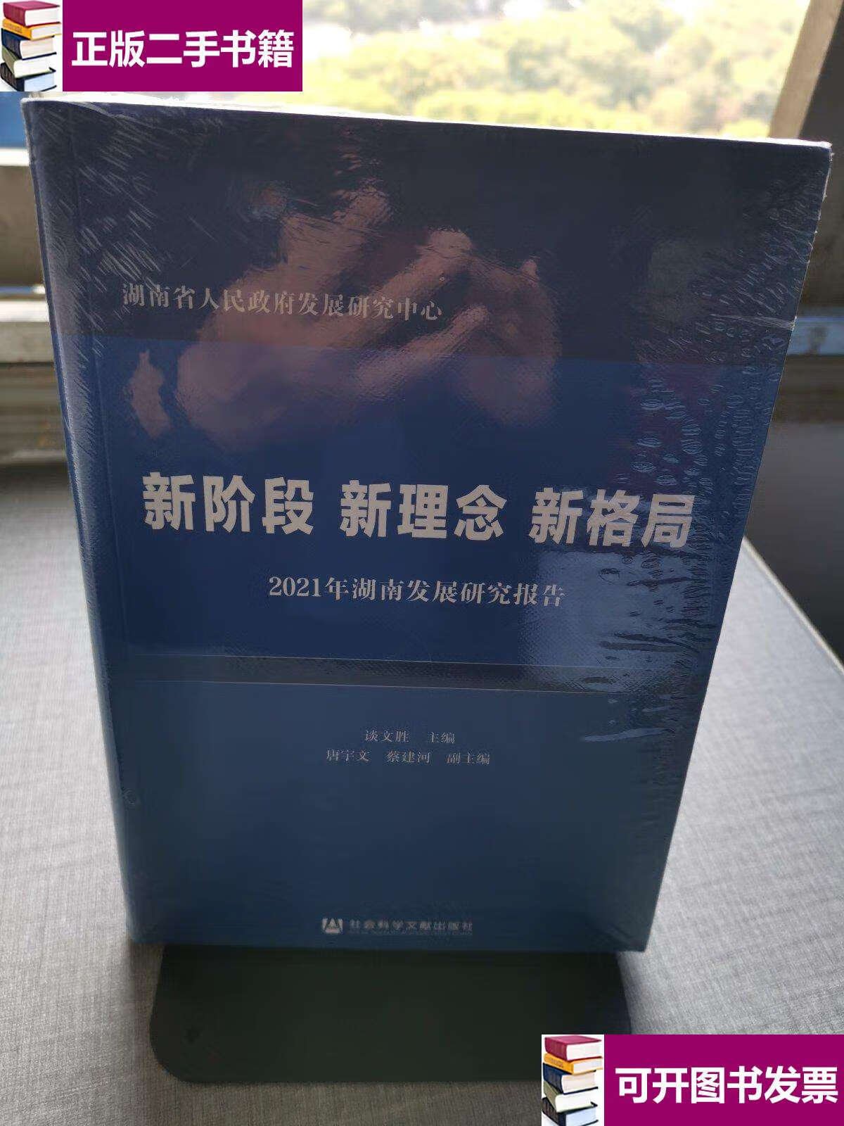 二手9成新 新阶段新理念新格局