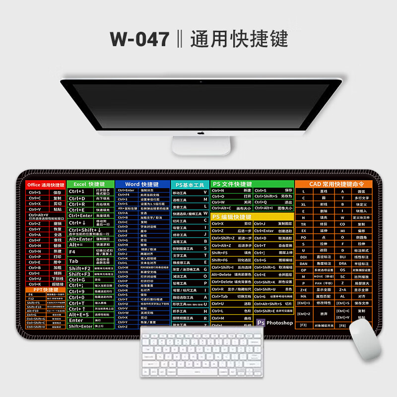 cdr快捷键大全鼠标垫大号ps/ai/cad办公电脑桌垫多功能滑鼠垫子 w-047