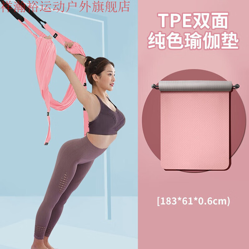 已经入手解密祥瀚裕瑜伽绳来说说吧？谁买过呀