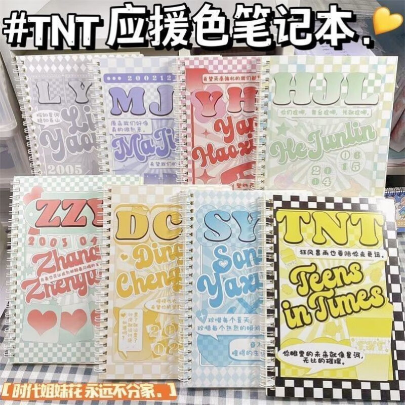 应援色本子笔记本手账本记事本饭制周边文具礼物 马嘉祺应援色笔记本