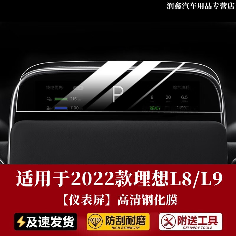 网络导航中控膜商品历史价格查询|导航中控膜价格走势图