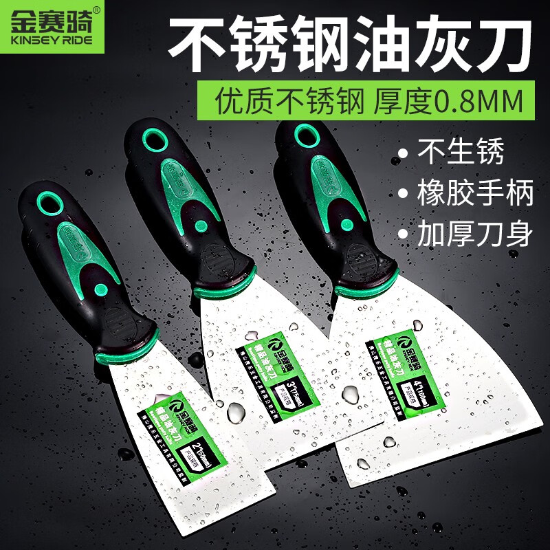 标沐油灰清洁刀不锈钢批灰刀大铁板美缝污垢 1寸【包胶柄油灰刀】