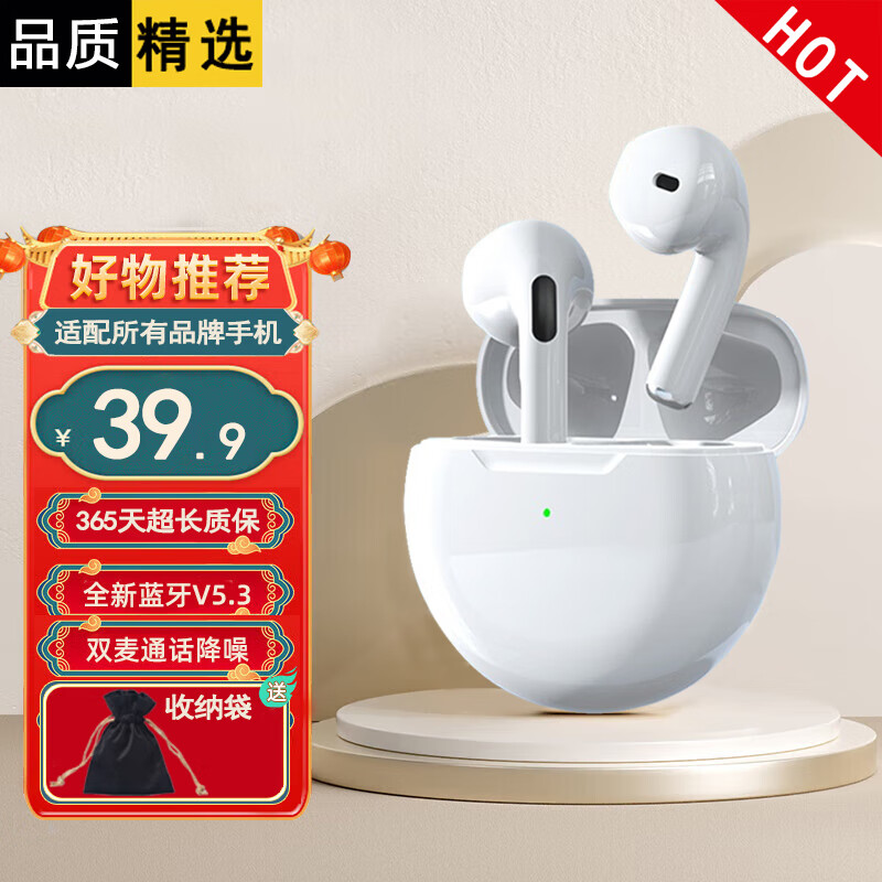 京东蓝牙无线耳机最低价查询平台|蓝牙无线耳机价格走势