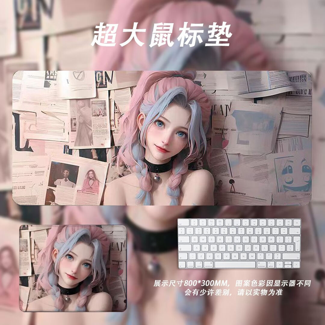 大号锁边包边办公桌垫游戏鼠标垫个性可爱高达原神英雄联盟 微笑女孩
