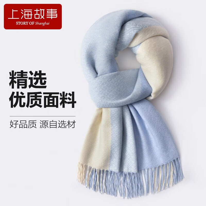 上海故事 围巾女秋冬季围脖披肩两用亲肤柔软格子拼色送礼送女友礼盒