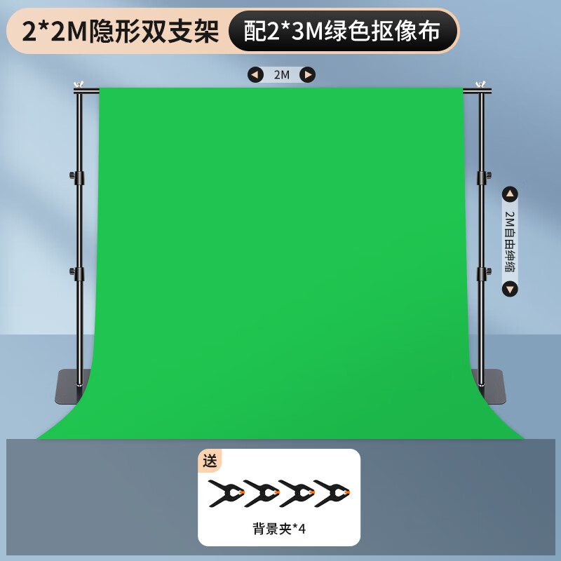 uhfr 直播背景布 3*5米大绿幕背景布加厚绿布抠像摄影背景龙门架直播