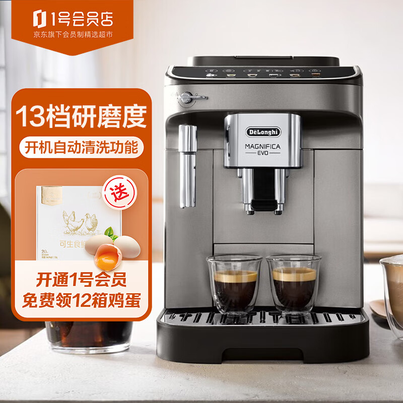 深入体验德龙 E MAX咖啡机怎么样？使用心得体验评价