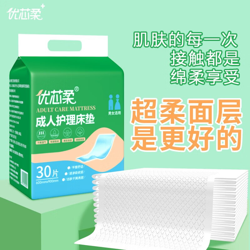 优芯柔特厚成人护理垫60x90四角定位一次性老年人隔尿垫月经垫超强