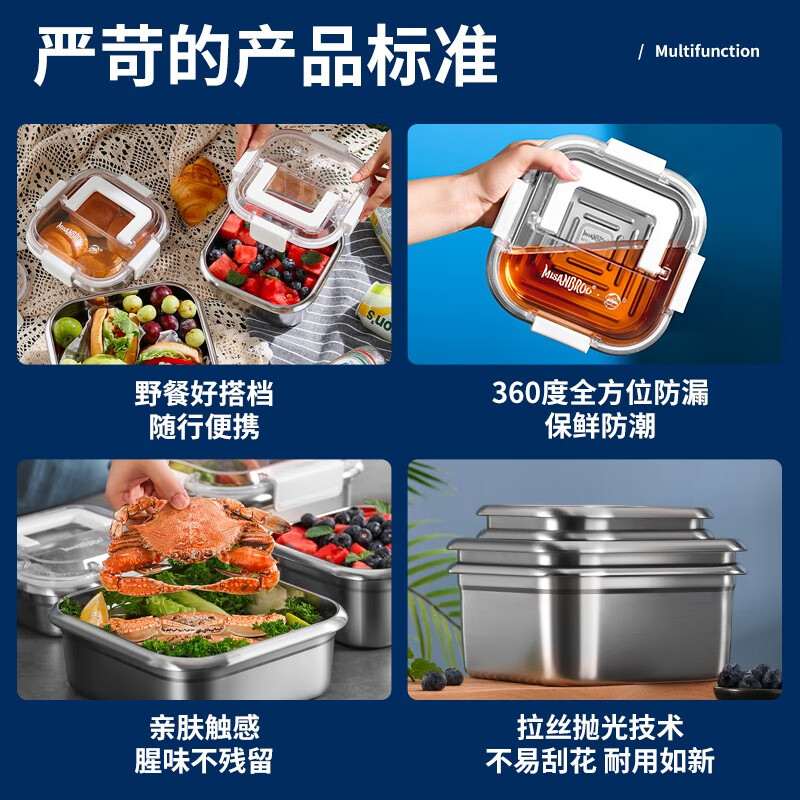 米膳葆保鲜盒收纳盒露营野餐316不锈钢冰箱冷藏密封水果带饭餐盒便当盒 抗菌316钢-1100ml