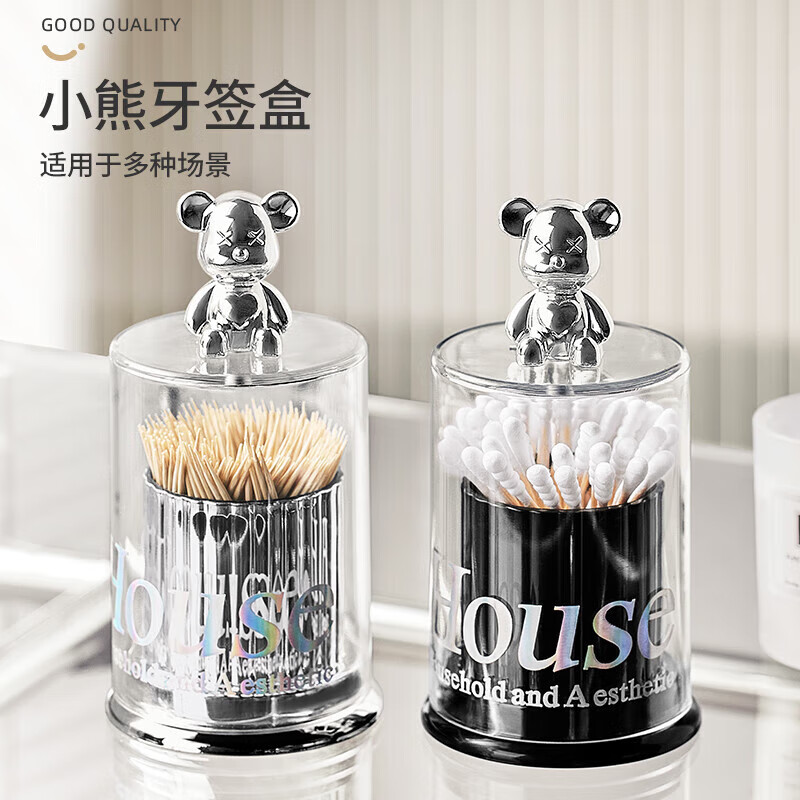 加度輕奢牙簽盒家用可愛個性創(chuàng)意小熊牙簽筒防塵牙線盒棉簽收納盒