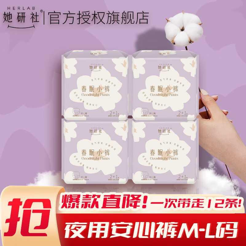 裤型卫生巾历史价格查询|裤型卫生巾价格比较