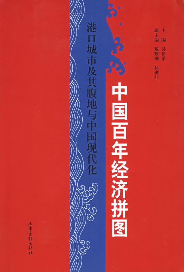 中国百年经济拼图【正版图书】