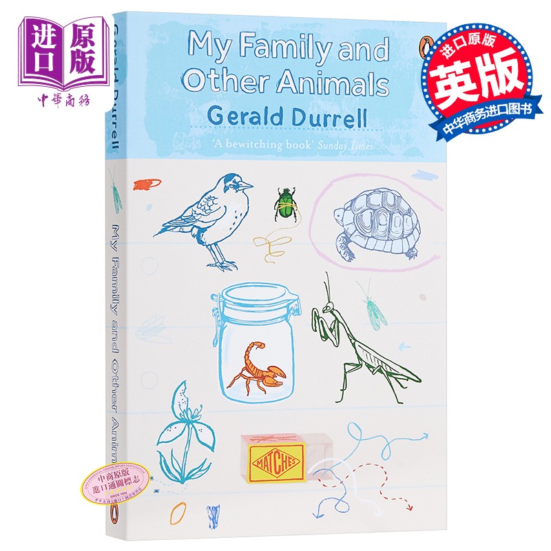 希腊三部曲 I：追逐阳光之岛 英文原版 My Family and Other Animals属于什么档次？