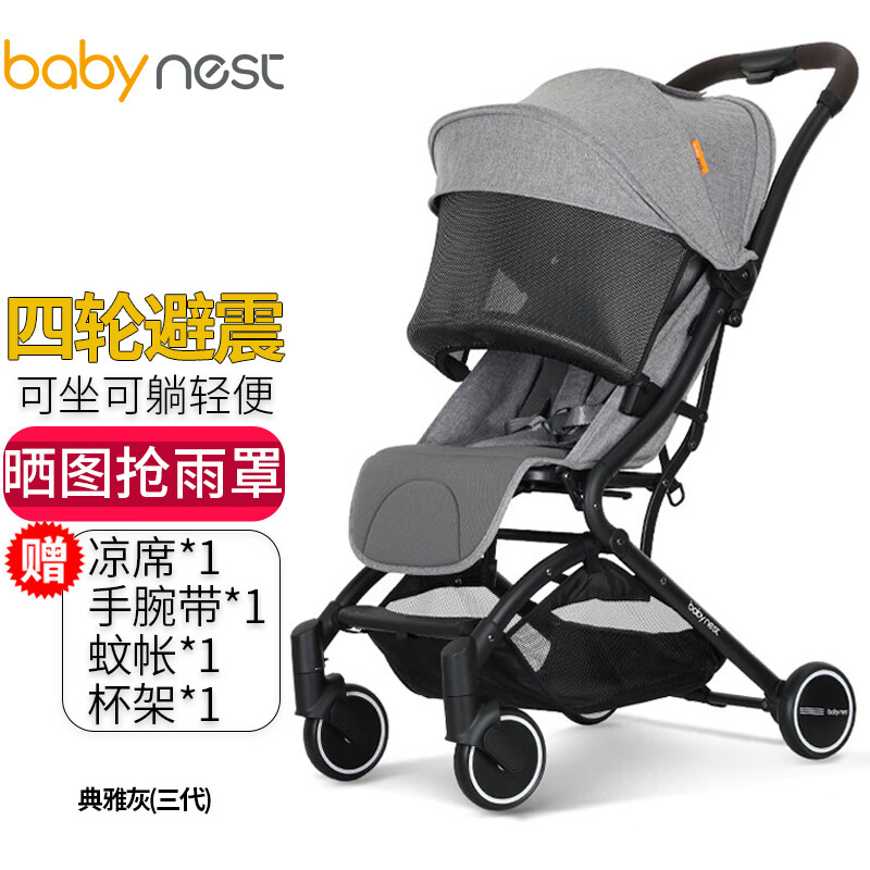 【babynest】婴儿推车：价格走势、销量趋势分析及评测|婴儿推车购物助手